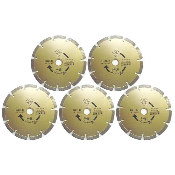 5枚 ダイヤモンドブレード カッター 7インチ 外径180mm  乾式  コンクリート切断用 穴径25.4mm(20mmリング装着済、25.4/22mmリング付属）プロ仕様（ゴールド)