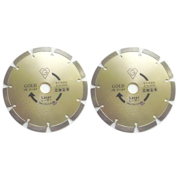 2枚 ダイヤモンドブレード カッター 7インチ 外径180mm  乾式  コンクリート切断用 穴径25.4mm(22mmリング装着済、25.4/20mmリング付属）プロ仕様（ゴールド）