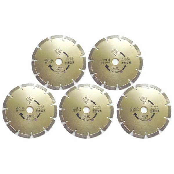 5枚 ダイヤモンドブレード カッター 7インチ 外径180mm  乾式  コンクリート切断用 穴径25.4mm(22mmリング装着済、25.4/20mmリング付属）プロ仕様（ゴールド）