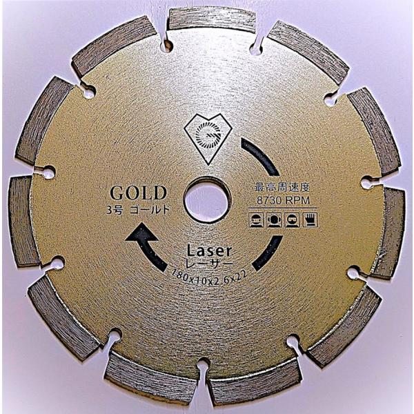 ダイヤモンドブレード カッター 7インチ 外径180mm  乾式  コンクリート切断用 穴径22mm(20mmリング装着済）プロ仕様（ゴールド)