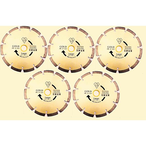5枚 ダイヤモンドブレード カッター 7インチ 外径180mm  乾式  コンクリート切断用 穴径22mm(20mmリング装着済）プロ仕様（ゴールド)