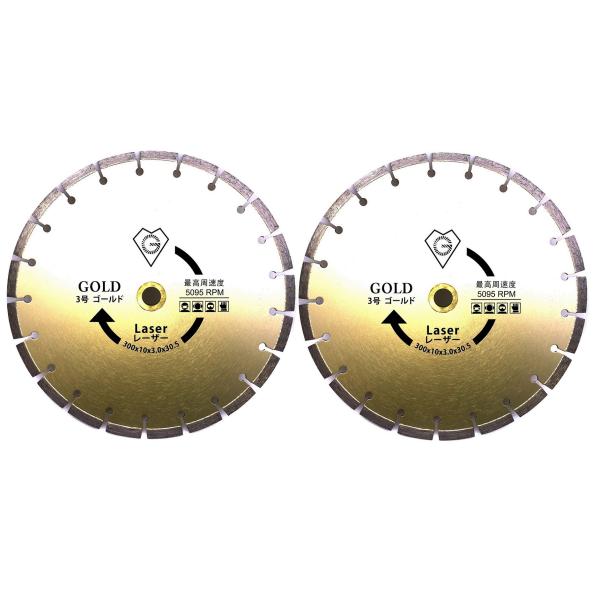 2枚 ダイヤモンドブレード カッター 12インチ 外径300mm  乾式  コンクリート切断用 穴径30.5 mm（20mm、22mm、25.4mmリング付き）プロ仕様(ゴールド）