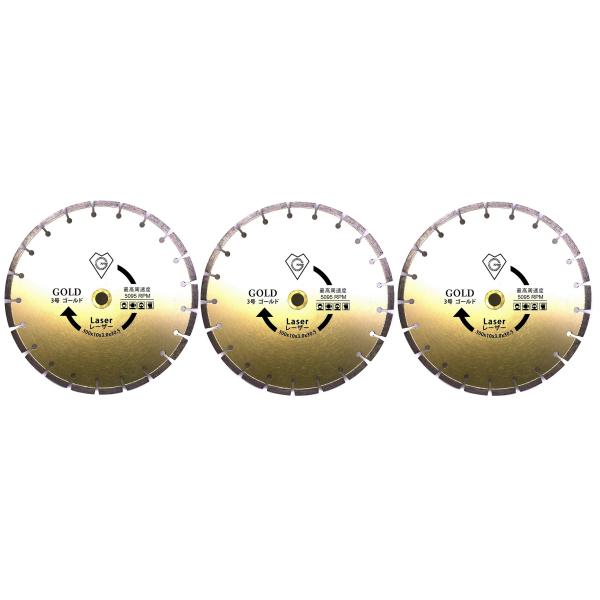 3枚 ダイヤモンドブレード カッター 12インチ 外径300mm  乾式  コンクリート切断用 穴径30.5 mm（20mm、22mm、25.4mmリング付き）プロ仕様(ゴールド）