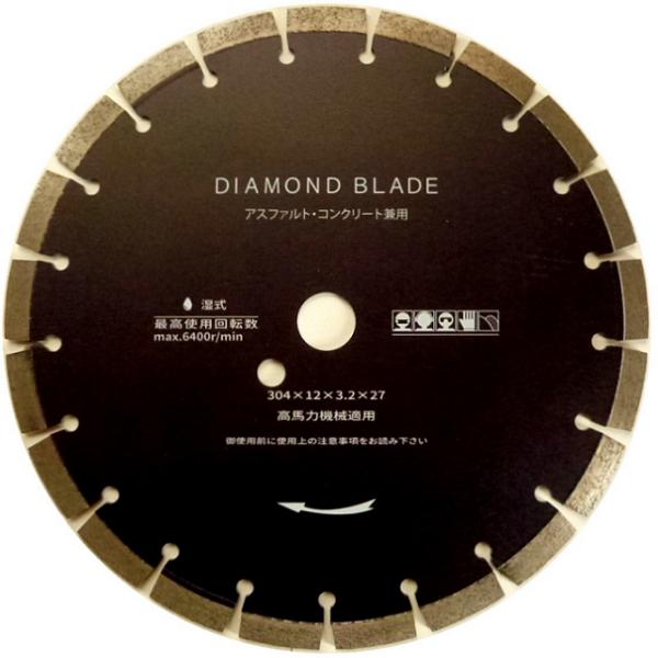外径304mm (12インチ）高馬力 湿式 アスファルト コンクリート 道路用 ダイヤモンドカッター 刃 ブレード 穴径27mm プロ仕様　チップ超鋼付き