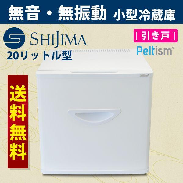 小型冷蔵庫 無音・無振動 省エネ20リットル型 Peltism