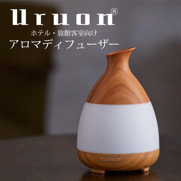 アロマディフューザー UR-AROMA05 卓上 小型 Uruon（ウルオン） アロマ