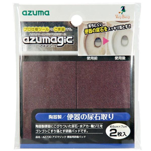 i[։jAY}WbN ֊ppbh 2 AZ730 4970190485993 