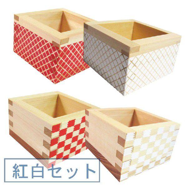 カラー枡 紅白セット お正月 グラス 節分 Colormasu ます マス Color Masu カラーマス 切子 市枡 赤 白 檜 ひのき 木枡 お Buyee Buyee Japanese Proxy Service Buy From Japan Bot Online