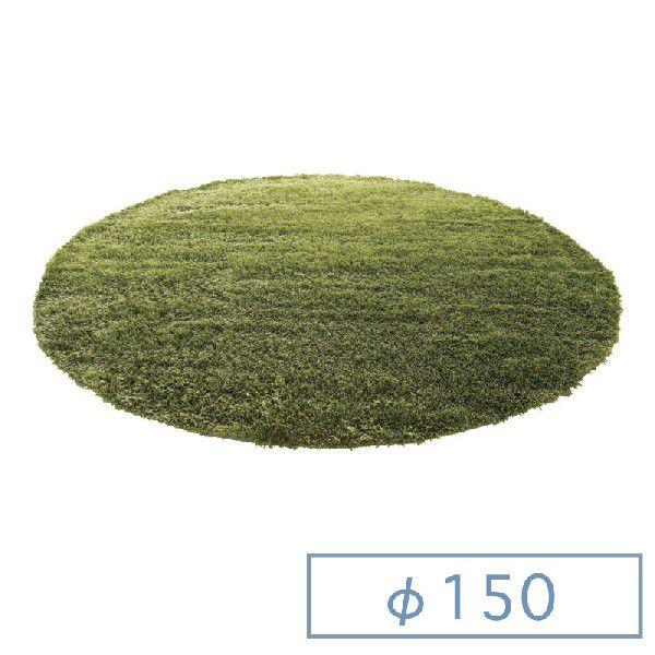 グラスラグ ラウンド150 GRASS RUG ラグマット 絨毯 芝生 芝 シャギー 