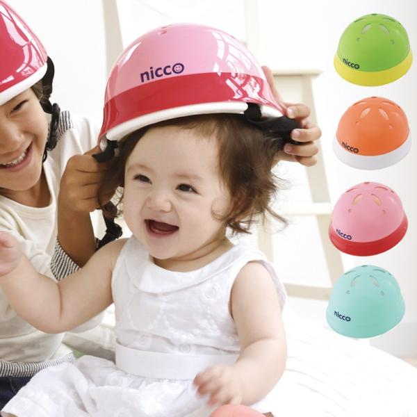 ニコ ベビーヘルメット Nicco 子供用ヘルメット 用 ベビー キッズ 幼児 1歳 自転車 Kh002 ニコ ベビーヘルメット Nicco 子供用ヘ Buyee Buyee 日本の通販商品 オークションの代理入札 代理購入