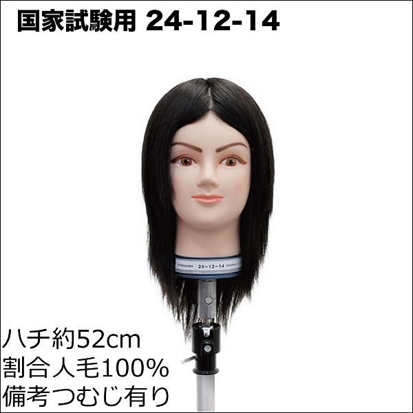 ヘアケア ヘアスタイリング用品 カットマネキン」の人気商品一覧
