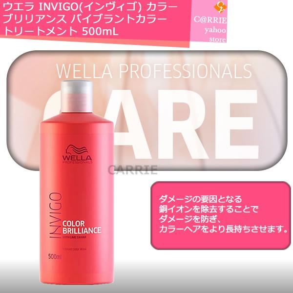インヴィゴ カラーポストトリートメント M 1000ml インヴィゴ カラーポストトリートメント M 1000ml – DD