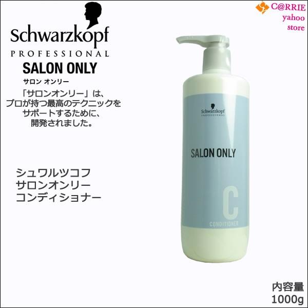 シュワルツコフ サロンオンリーコンディショナーn 1000g トリートメント 1.0キログラム (x 1) BvJnd3VX1E, コスメ、美容、ヘアケア - www.aisom.org シュワルツコフ サロンオンリーコンディショナーn 1000g トリートメント 1.0キログラム (x 1) BvJnd3VX1E, コスメ、美容、ヘアケア - www.aisom.org