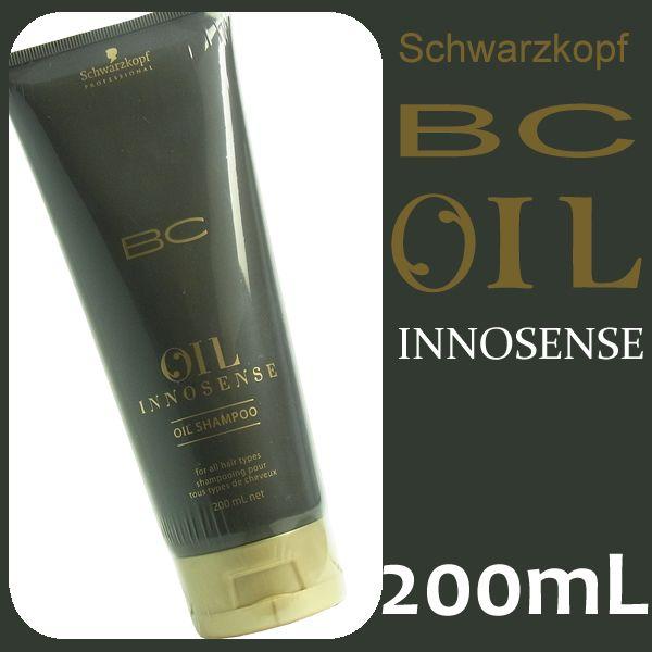 BCオイル イノセンス オイルシャンプー200ml 15本セット 【公式通販】