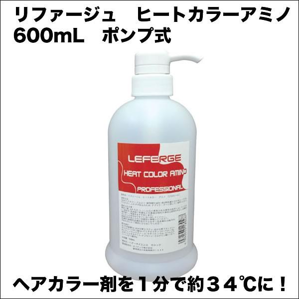 ���t�@�[�W�� �q�[�g�J���[�A�~�m 600mL �|���v��