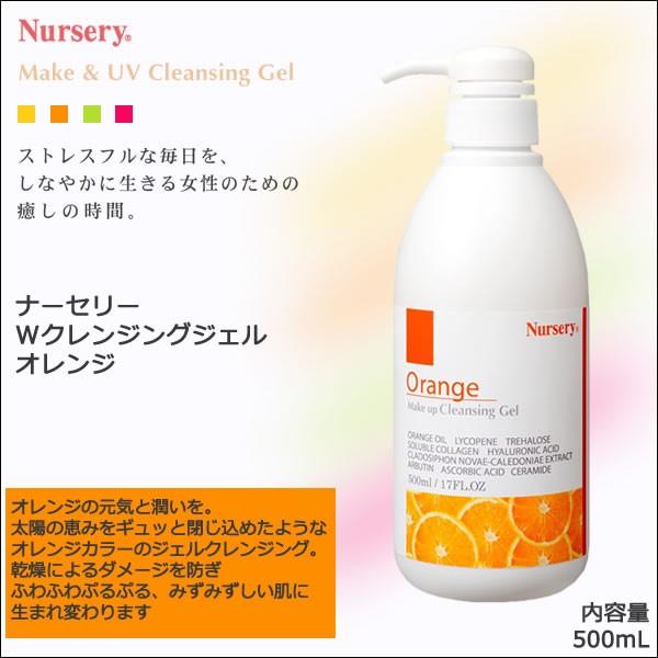 ナーセリー Wクレンジングジェル オレンジ 500mL : 4560202020238