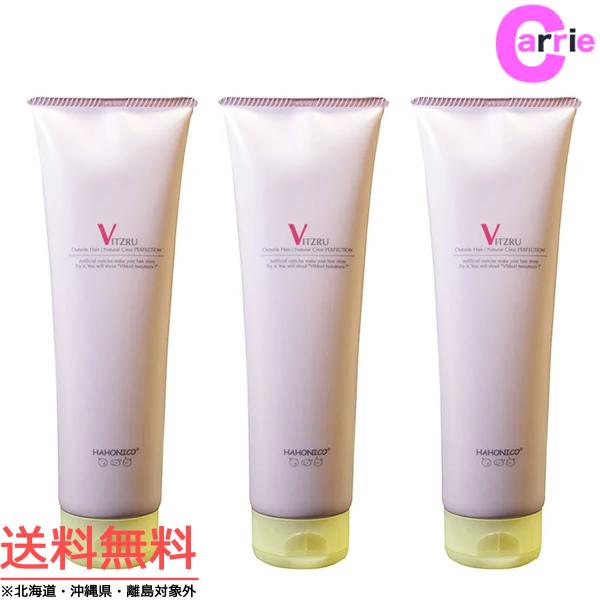 HAHONICO（ハホニコ） ビッツル トリートメント 280g｜3本セット 送料
