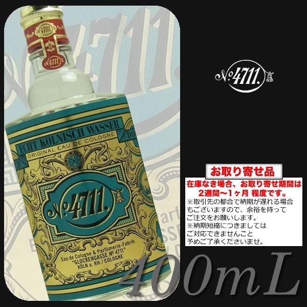 4711 オリジナル オーデコロン 400mL : CARRIE Yahoo!店 - 通販