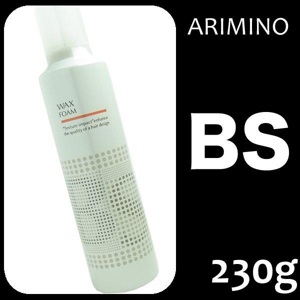 BSスタイリング アリミノ ワックスフォーム 230g｜ワックス フォーム