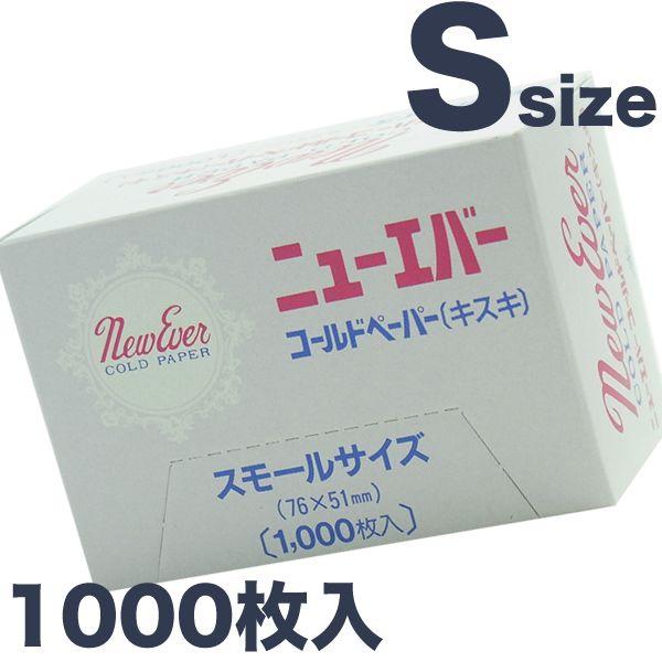 j[Go[ R[hy[p[ LXL X[TCY 76x51mm 1000