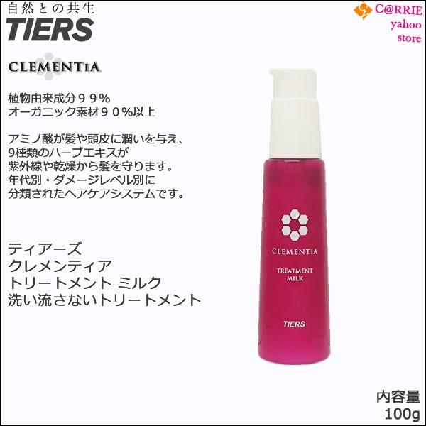 eBA[Y NeBA g[gg ~N 100g b 􂢗Ȃg[gg