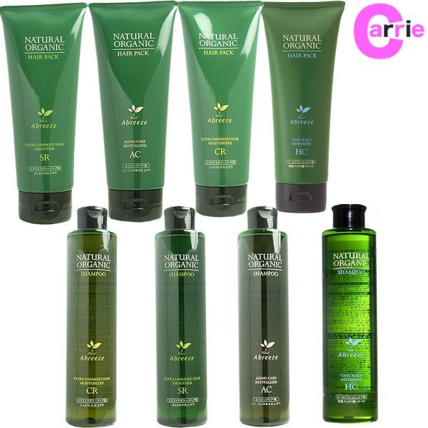 パシフィックプロダクツ アブリーゼ ナチュラルオーガニック