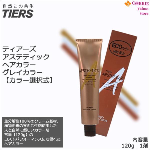 ティアーズ アステティック ヘアカラー グレイカラー 120g ｜1剤