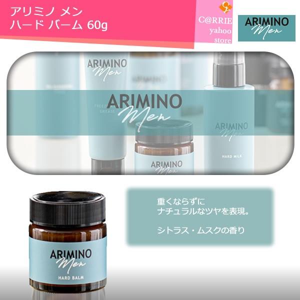 アリミノ メン ハード バーム 60g menhardbalm000.jpg
