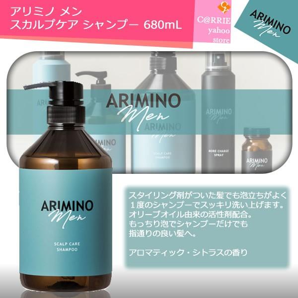 リム ジャニス 賢明な アリミノ メン シャンプー Cest Chouette Jp