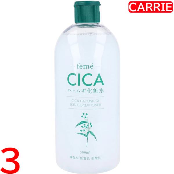 StayFree CICA ハトムギ化粧水 500mL 3点セット ｜ 化粧水・ローション