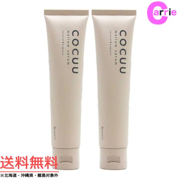 2�_�Z�b�g �Z�t�e�C �R�L���E COCUU �����E�Z���� 70g �������� �Z�t�e�B