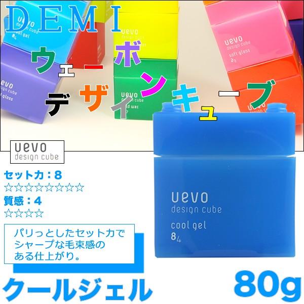 デミ ウェーボ デザインキューブ クールジェル 80g Cube Coolgel 80 Carrie Yahoo 店 通販 Yahoo ショッピング