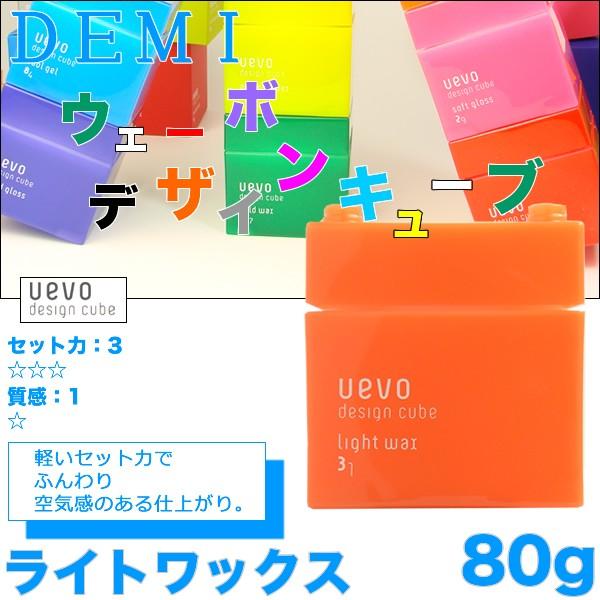 デミ ウェーボ デザインキューブ ライトワックス 80g Cube Light 80 Carrie Yahoo 店 通販 Yahoo ショッピング