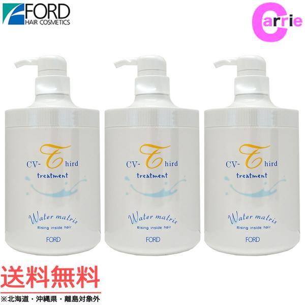 ミアンビューティー ウォーターマトリックス CV-Tトリートメント 750g　3点セット　｜　ヘアトリートメント MIAN BEAUTY 3点セット ミアンビューティー ウォーターマトリックス CV