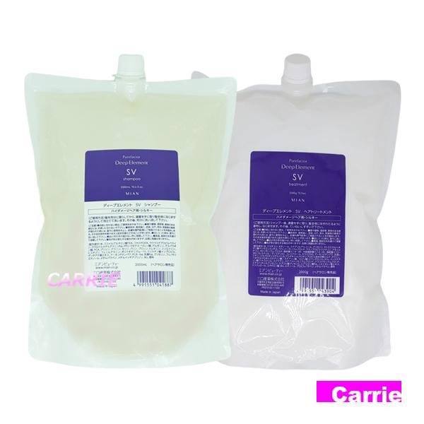 ミアンビューティー フォード ピュアファクター ディープエレメント SV シャンプー 2000ml + SV トリートメント 2000g MIAN BEAUTY ミアンビューティー ディープエレメント SV シャンプー