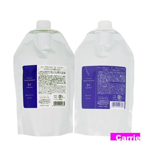 MIAN BEAUTY ミアンビューティー ディープエレメント SV シャンプー