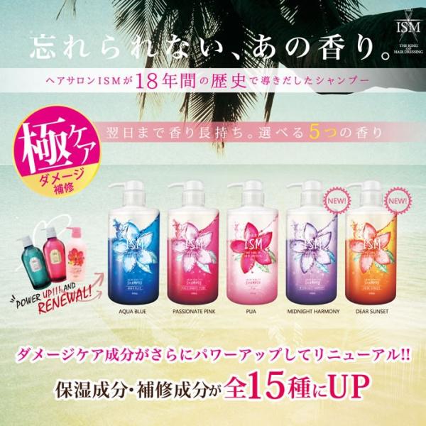 Ism イズム シャンプー 600ml ジャスミンブーケの香り Dearsunset ディアサンセット Buyee Buyee 日本の通販商品 オークションの代理入札 代理購入