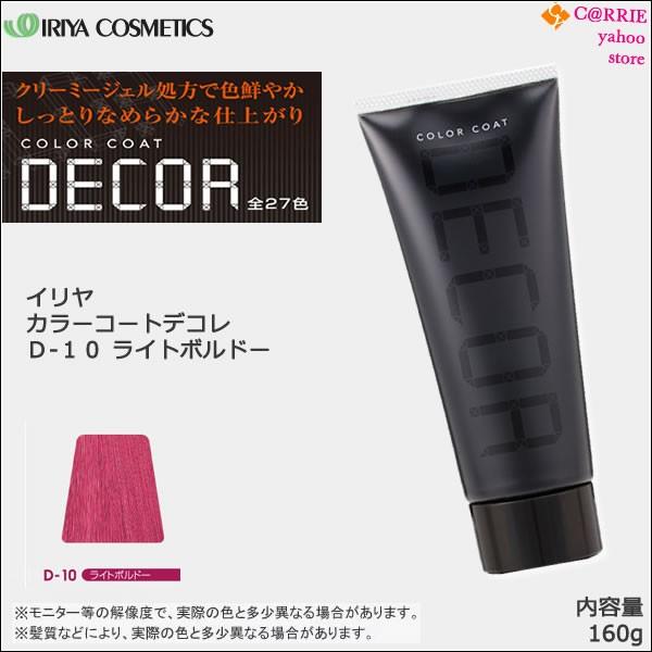 IRIYA COSMETICS（イリヤコスメティックス） ヘアマニキュア イリヤ