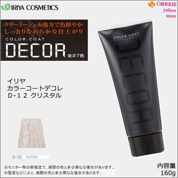 IRIYA COSMETICS（イリヤコスメティックス） ヘアマニキュア イリヤ