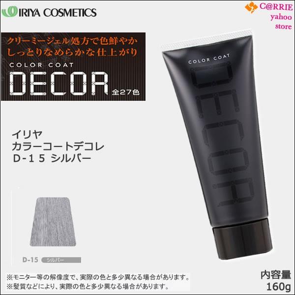 シルバー ヘアカラー ヘアマニキュアの人気商品 通販 価格比較 価格 Com
