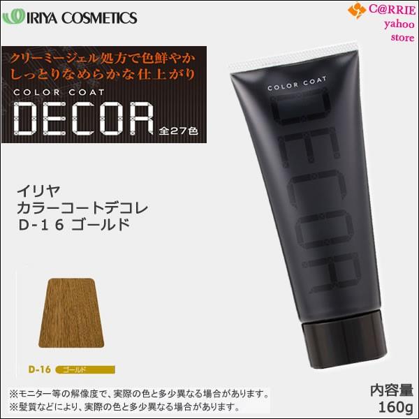 IRIYA COSMETICS（イリヤコスメティックス） ヘアマニキュア イリヤ