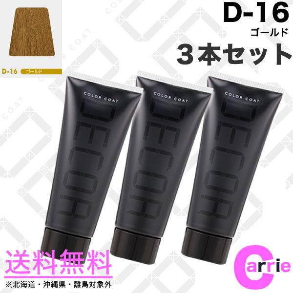 IRIYA COSMETICS（イリヤコスメティックス） 3本セット ヘア