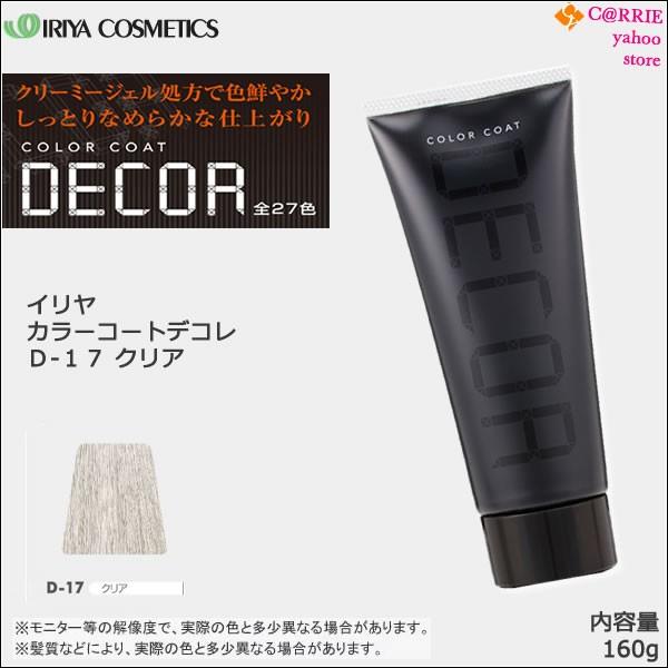 ヘアマニキュア ヘアカラー クリアの人気商品 通販 価格比較 価格 Com