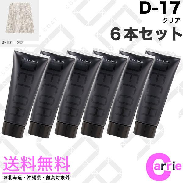 U{Zbg wA}jLA C J[R[g fR 160g D-17 NA 