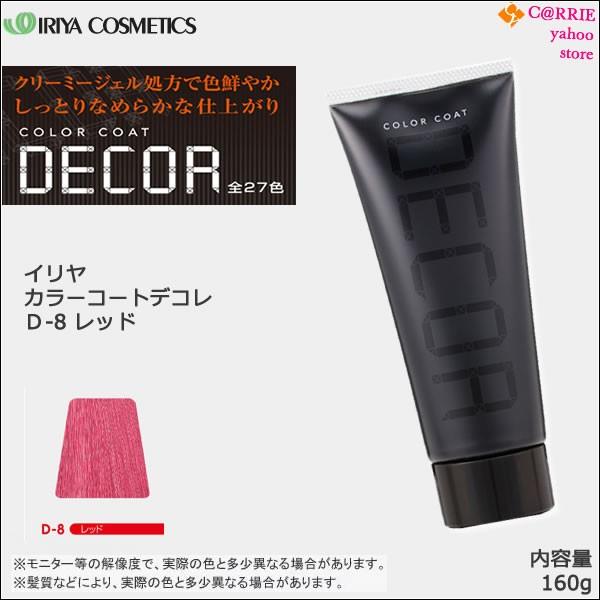 IRIYA COSMETICS（イリヤコスメティックス） ヘアマニキュア イリヤ