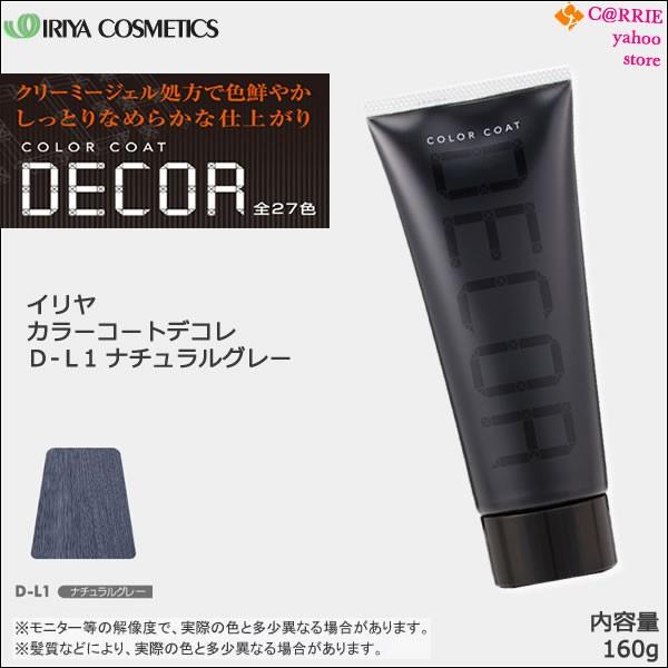 IRIYA COSMETICS（イリヤコスメティックス） ヘアマニキュア イリヤ