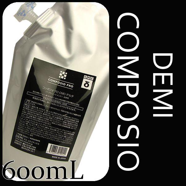 デミ K04 コンポジオプロ CMC-デルタ 600ml（3点セット） COMPOSIO