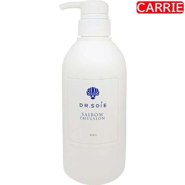新品　ドクターソワ　SAIBOW エマルジョン　50ml2本 ドクターソワ SAIBOW エマルジョン 500mL ｜ 乳液 / サイボウ