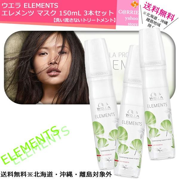 b3{ZbgbEG ELEMENTS Gc RfBVjO Xv[ 150mL b 􂢗Ȃg[ggbpxt[bF