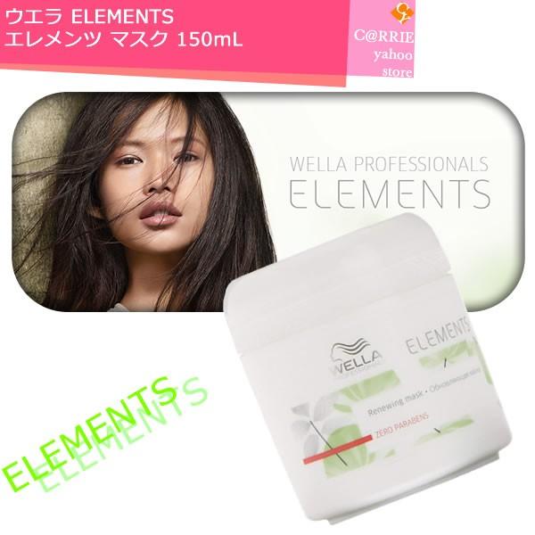 EG ELEMENTS Gc }XN 150mL@b vtFbVibg[ggbpxt[bF